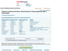 Tablet Screenshot of krasnodar.metaltorg.ru