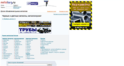 Desktop Screenshot of doska.metaltorg.ru