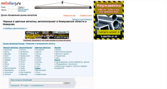 Desktop Screenshot of kemerovo.metaltorg.ru